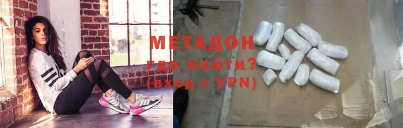 Метадон methadone  Грозный 